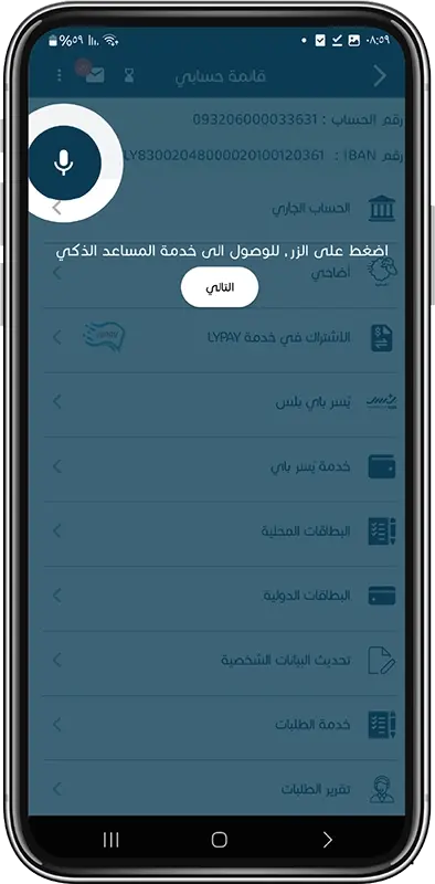 المساعد الذكي خطوة 1