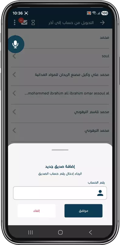 Enter the account number you want to add