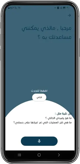 المساعد الذكي
