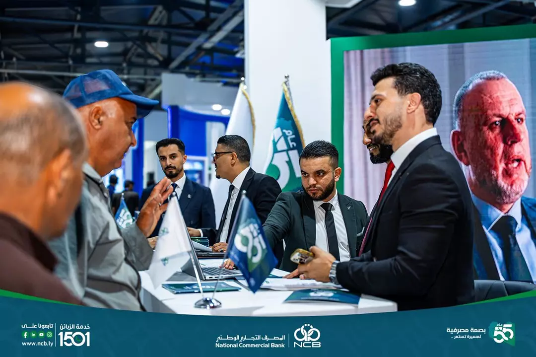 المصرف التجاري الوطني راعٍ ماسي لمعرض ليبيا صورة 7