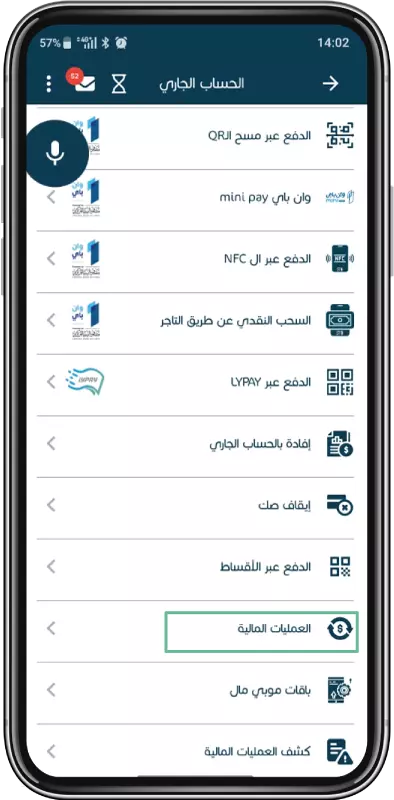 إضافة حساب مستفيد جديد في خدمة عائلتي بلس خطوة 1