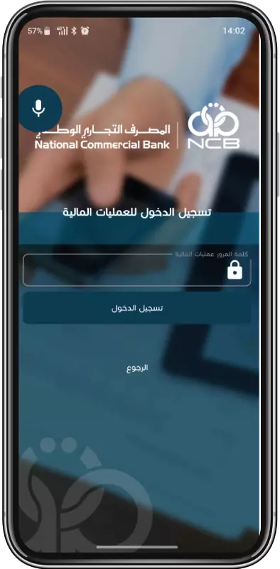 إضافة حساب مستفيد جديد في خدمة عائلتي بلس خطوة 2