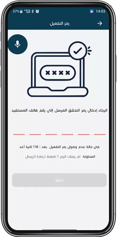 إضافة حساب مستفيد جديد في خدمة عائلتي بلس خطوة 6
