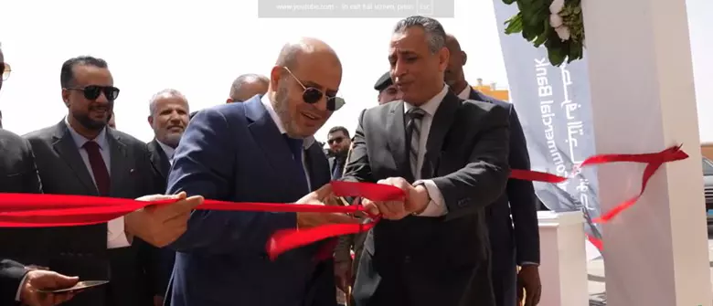 المصرف التجاري الوطني يفتتح فرع الفويهات صورة 2