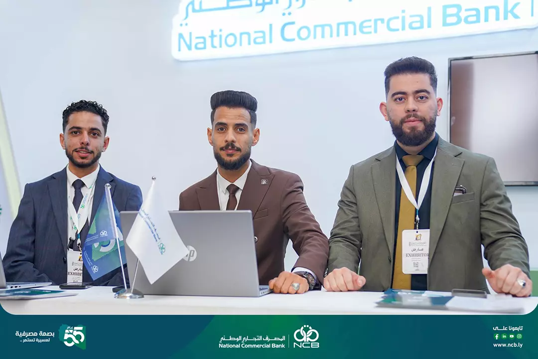 مشاركة المصرف التجاري الوطني في الدورة ال 52 من معرض طرابلس الدولي صورة 7