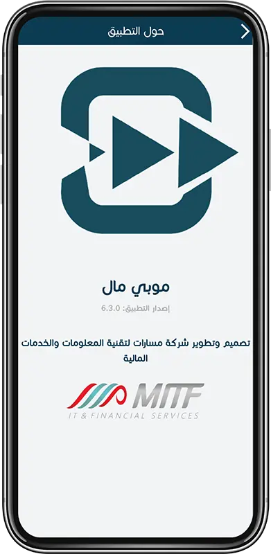 حول التطبيق خطوة 2