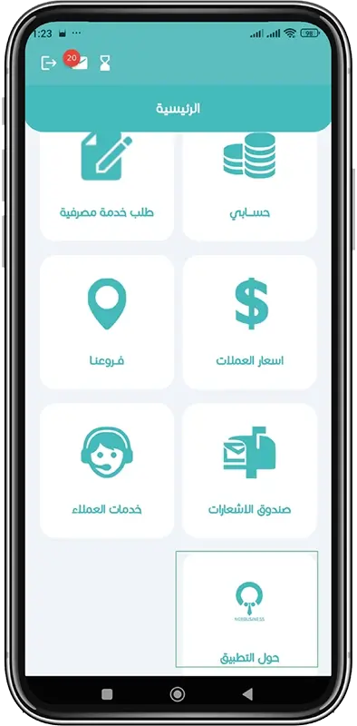 حول التطبيق خطوة 1