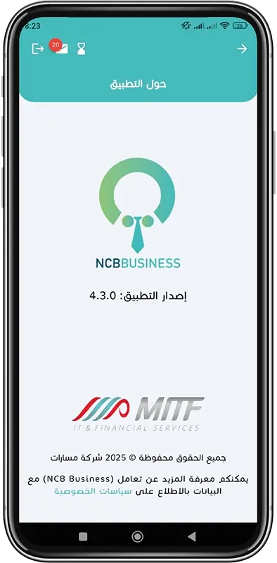  حول التطبيق خطوة 2