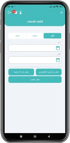 كشف الحساب