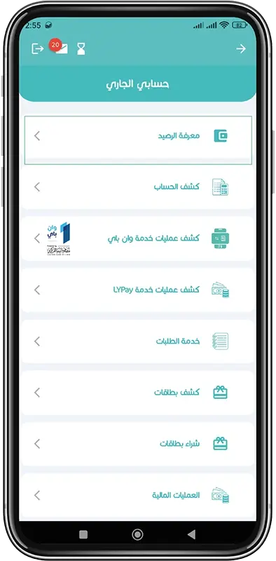 معرفة الرصيد خطوة 3