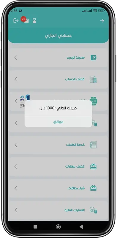 معرفة الرصيد خطوة 4