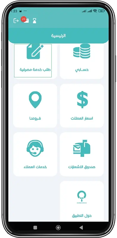طلب خدمة مصرفية خطوة 1