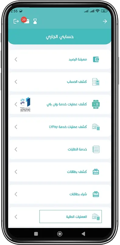 العمليات المالية خطوة 3