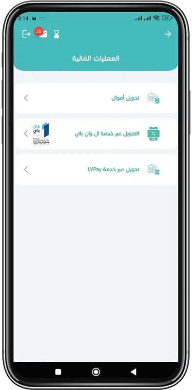 العمليات المالية خطوة 4