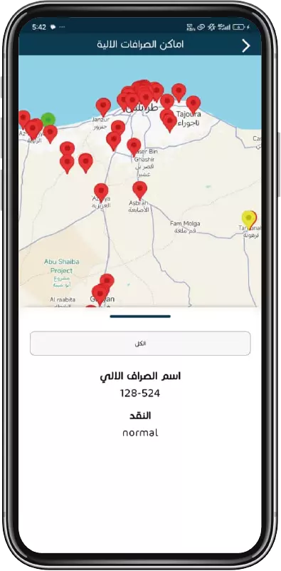 الفروع والصراف الآلي خطوة 2