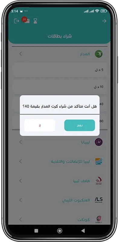 شراء بطاقات خطوة 5