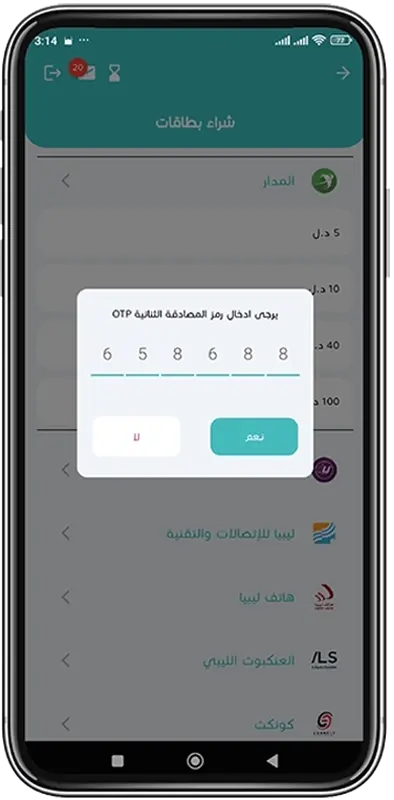 شراء بطاقات خطوة 6