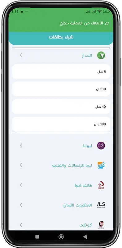 شراء بطاقات خطوة 7