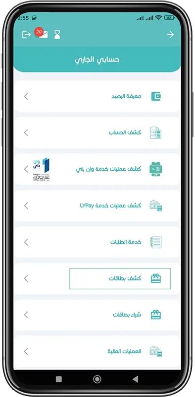 كشف بطاقات خطوة 3