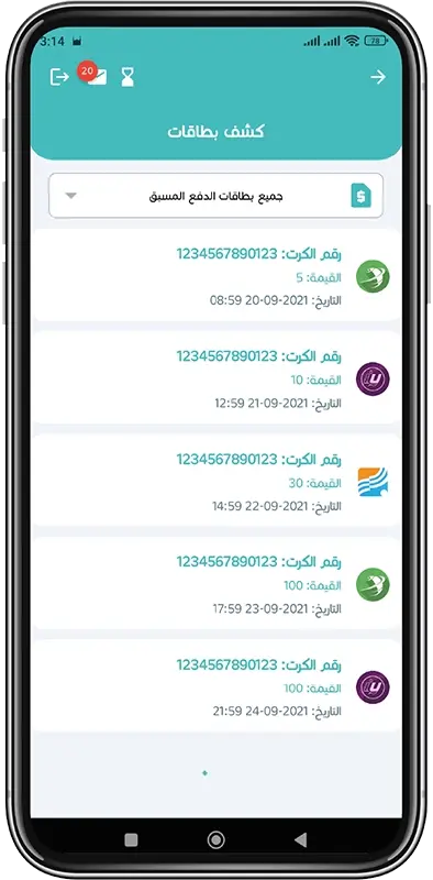 كشف بطاقات خطوة 4