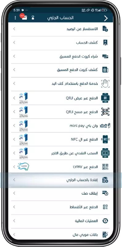 إفادة بالحساب الجاري خطوة 3