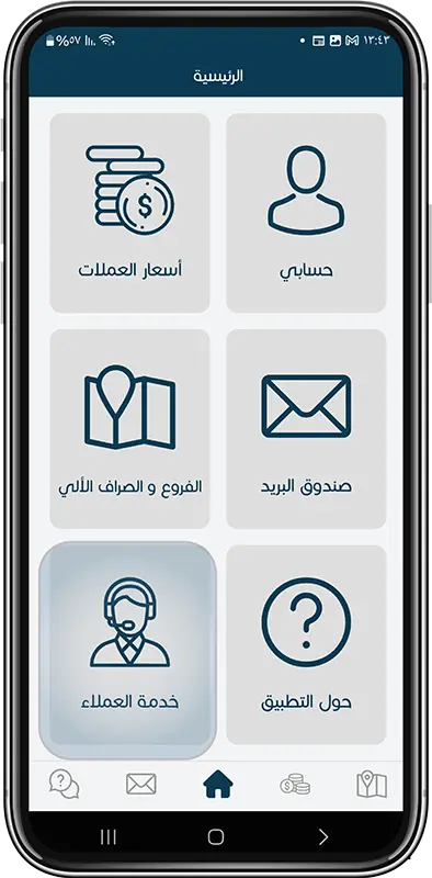 خدمة العملاء خطوة 1