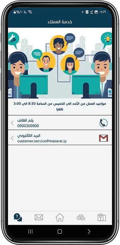 خدمة العملاء خطوة 2