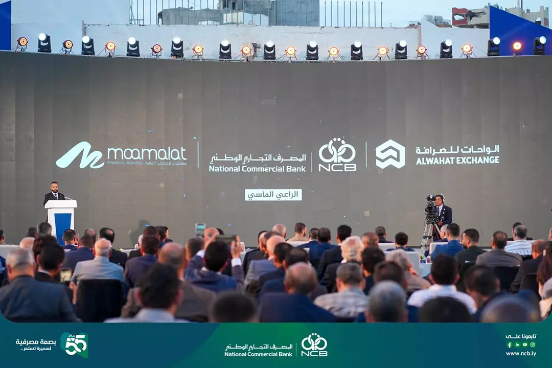 المصرف التجاري الوطني راعٍ ماسي لمعرض ليبيا صورة 1