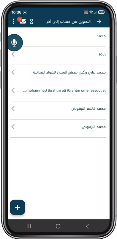 A list of your previously added accounts will appear.