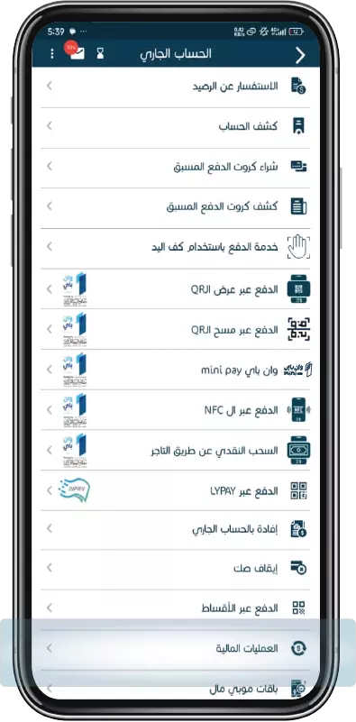سداد فواتير الكهرباء خطوة 3