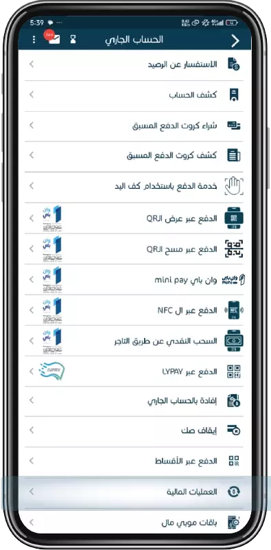 العمليات المالية خطوة 3