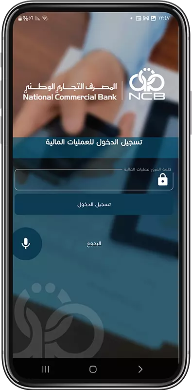 العمليات المالية خطوة 4