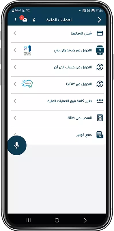 العمليات المالية خطوة 5