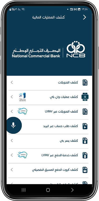كشف العمليات المالية خطوة 4