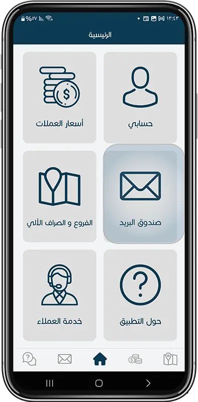 صندوق البريد خطوة 1