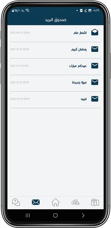 صندوق البريد خطوة 2