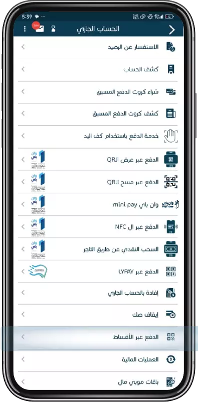 الدفع عبر الأقساط خطوة 3