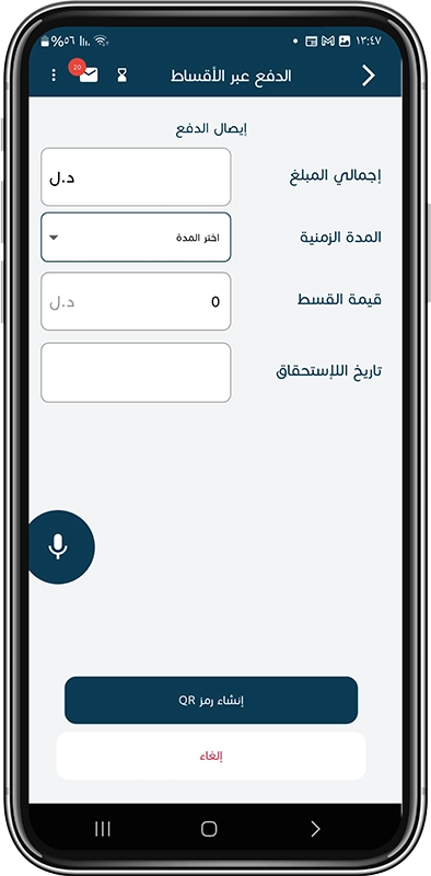 الدفع عبر الأقساط خطوة 4