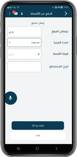 الدفع عبر الأقساط