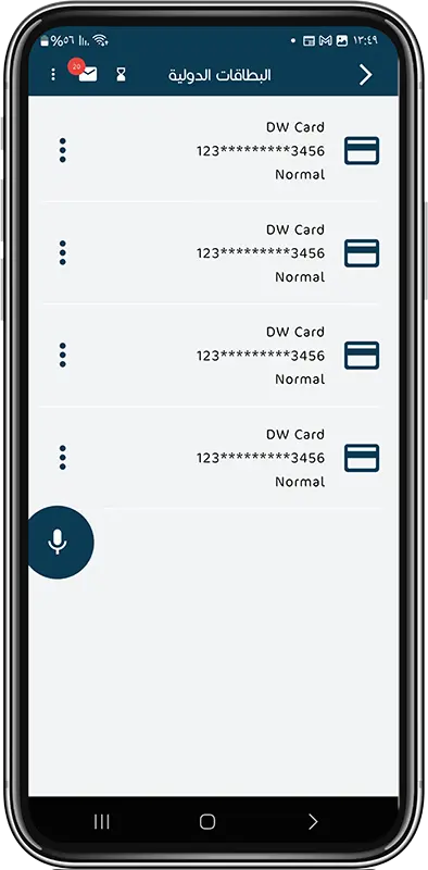 البطاقات الدولية خطوة 3