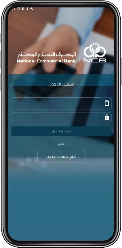 تسجيل الدخول خطوة 1