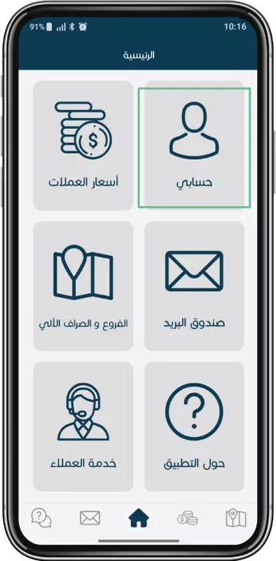 تسجيل الدخول لخدمة عائلتي بلس خطوة 1