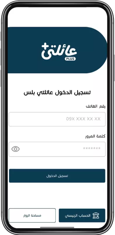 تسجيل الدخول لخدمة عائلتي بلس خطوة 3