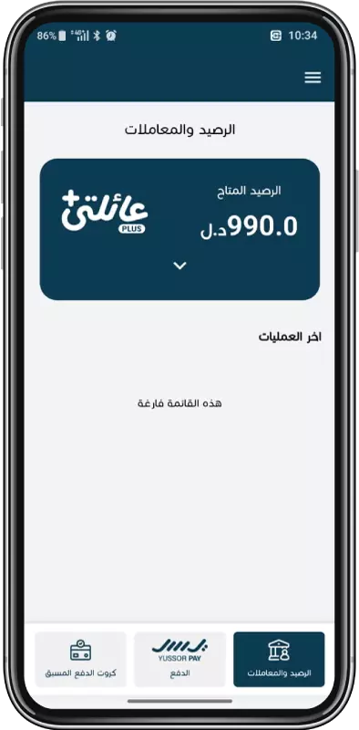 تسجيل الدخول لخدمة عائلتي بلس خطوة 4