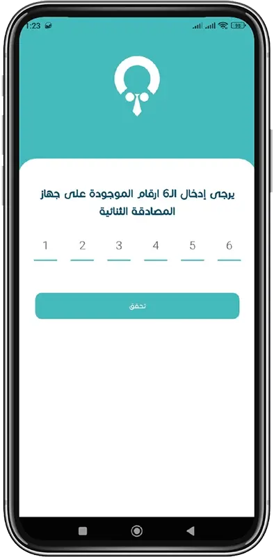 تسجيل الدخول إلى الصفحة الرئيسية خطوة 3