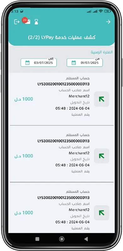 كشف عمليات لي باي خطوة 5