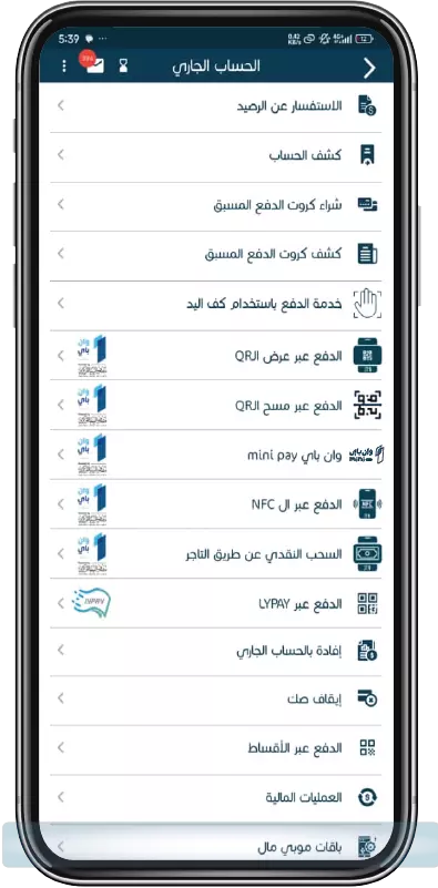 باقات موبي مال خطوة 3
