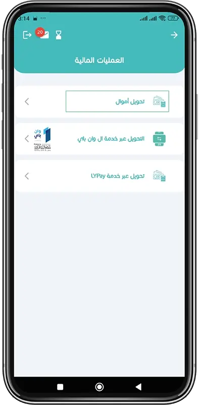 تحويل الأموال خطوة 4