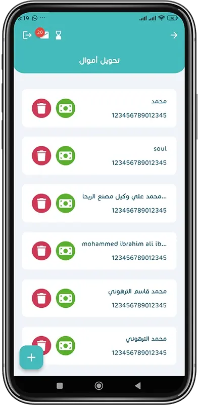 تحويل الأموال خطوة 5