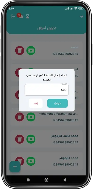تحويل الأموال خطوة 6